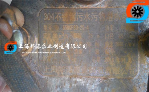 被鹽酸腐蝕過(guò)的不銹鋼潛水排污泵實(shí)物圖（5）