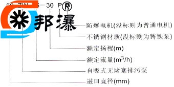 上海邦瀑泵业制造有限公司_水泵图文